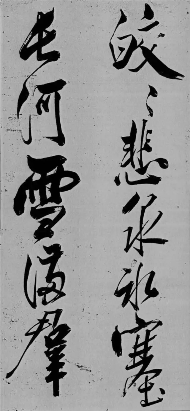 米芾書法藝術巔峰之作《舞鶴賦》