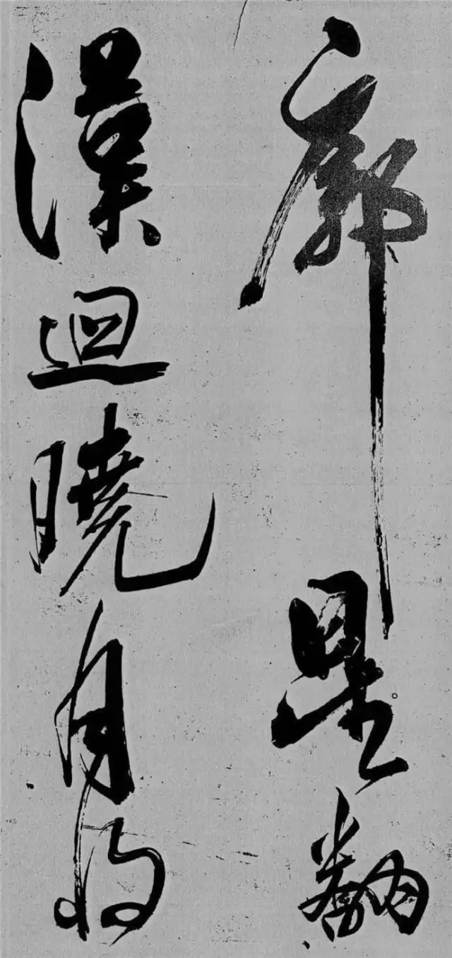 米芾書法藝術巔峰之作《舞鶴賦》
