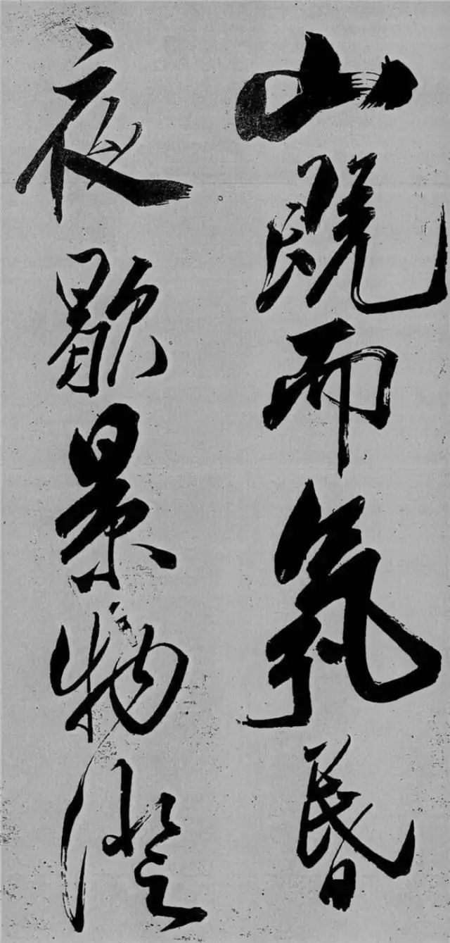 米芾書法藝術巔峰之作《舞鶴賦》