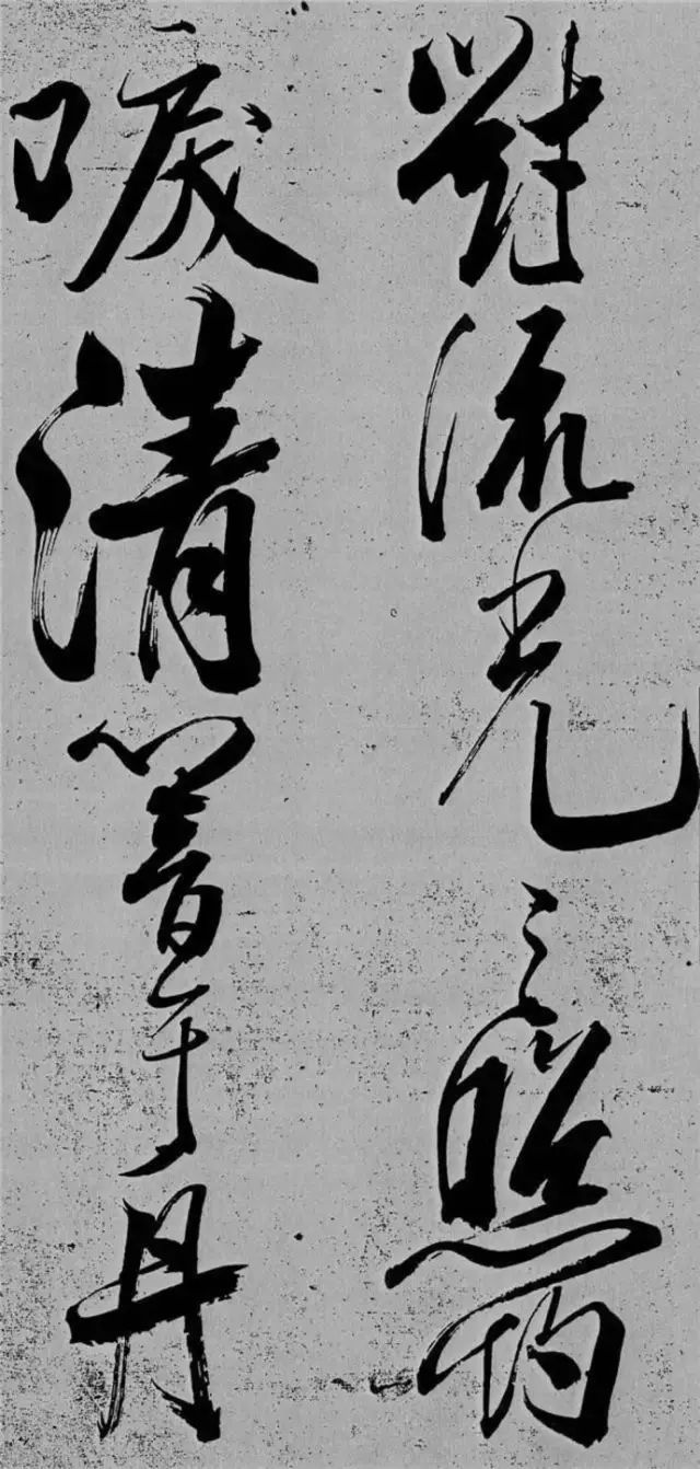 米芾書法藝術巔峰之作《舞鶴賦》