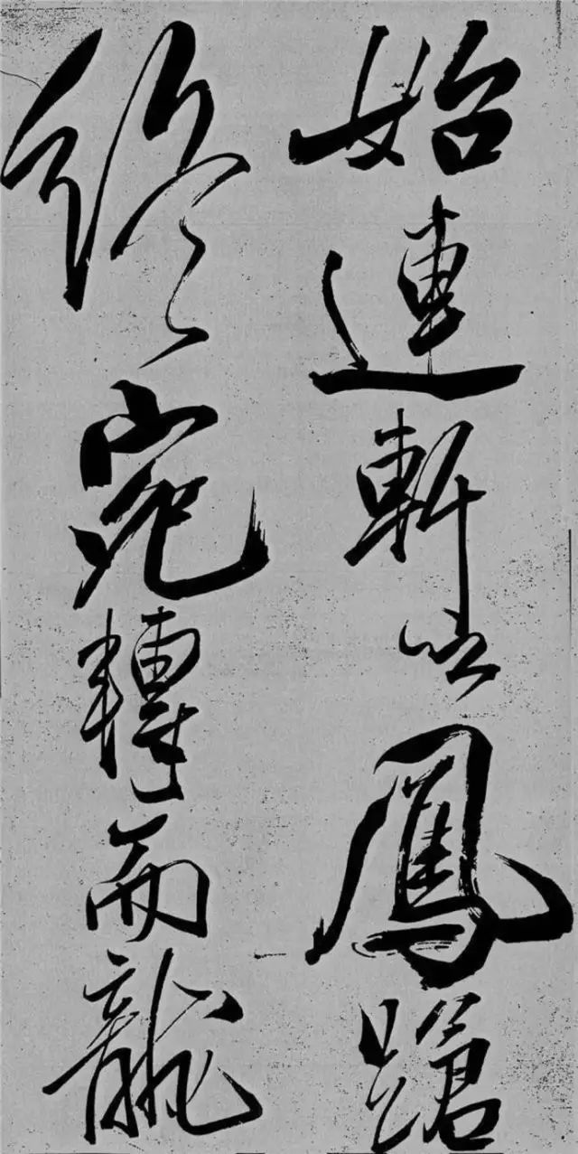 米芾書法藝術巔峰之作《舞鶴賦》