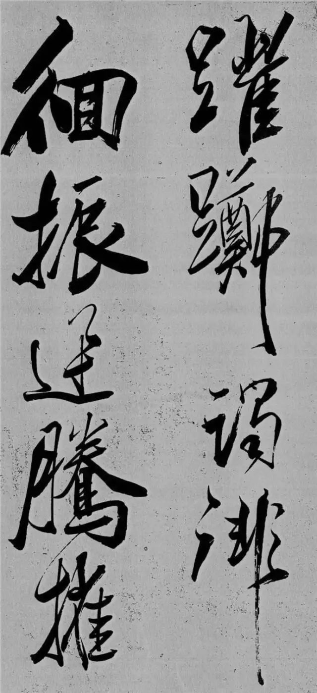 米芾書法藝術巔峰之作《舞鶴賦》