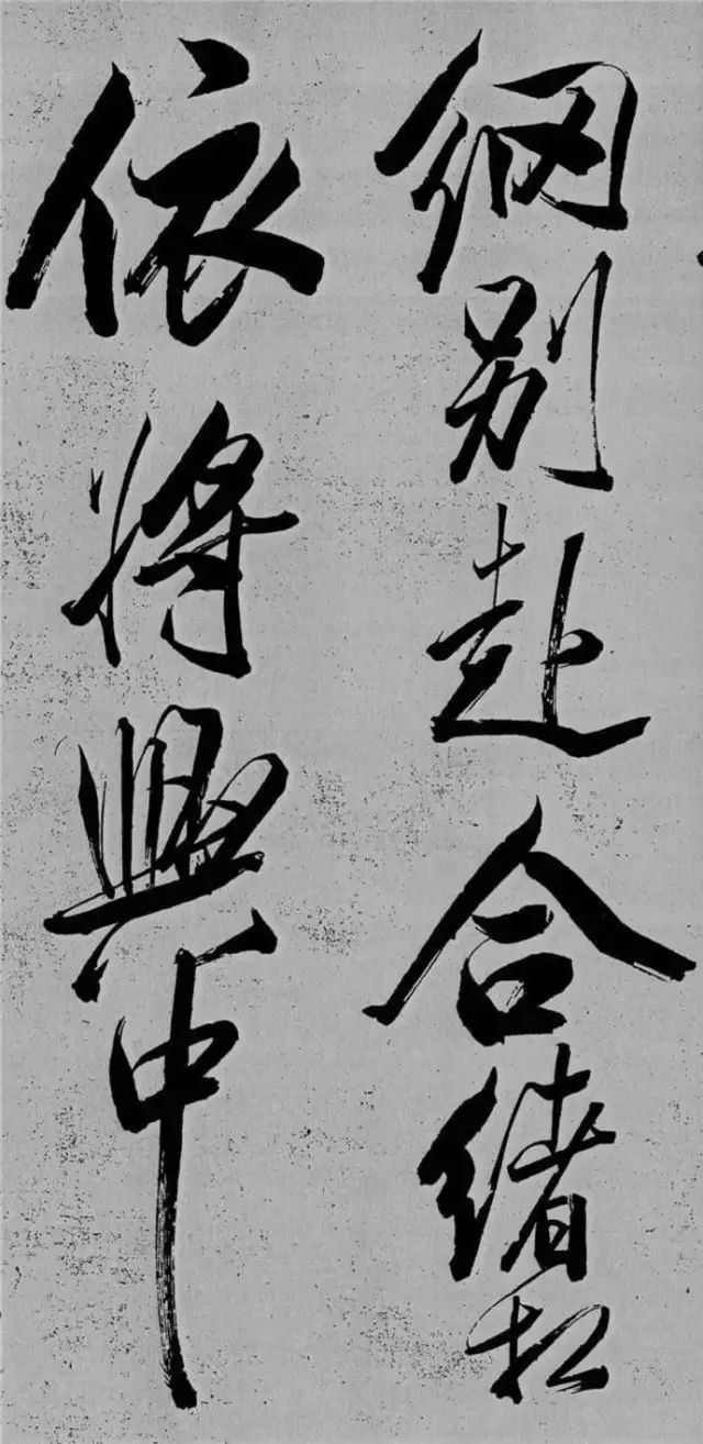 米芾書法藝術巔峰之作《舞鶴賦》