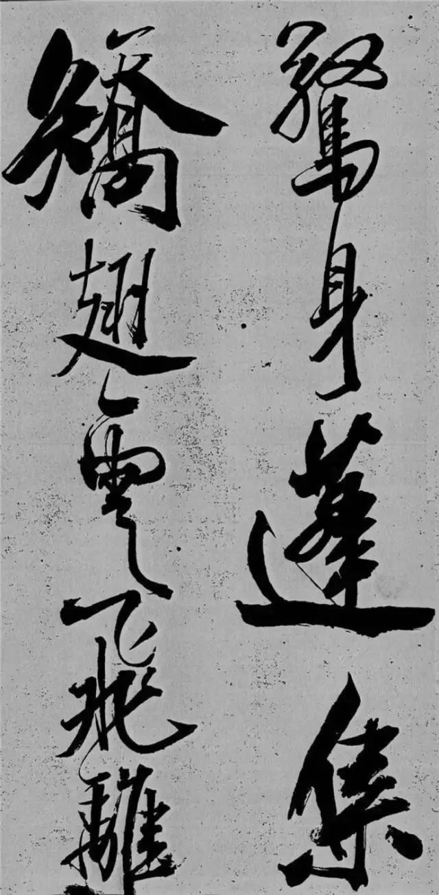 米芾書法藝術巔峰之作《舞鶴賦》