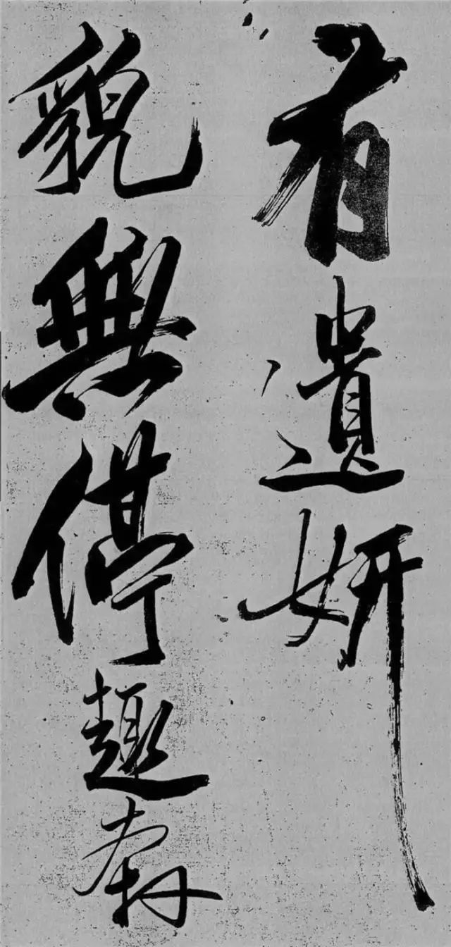 米芾書法藝術巔峰之作《舞鶴賦》