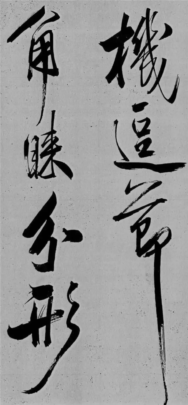 米芾書法藝術巔峰之作《舞鶴賦》
