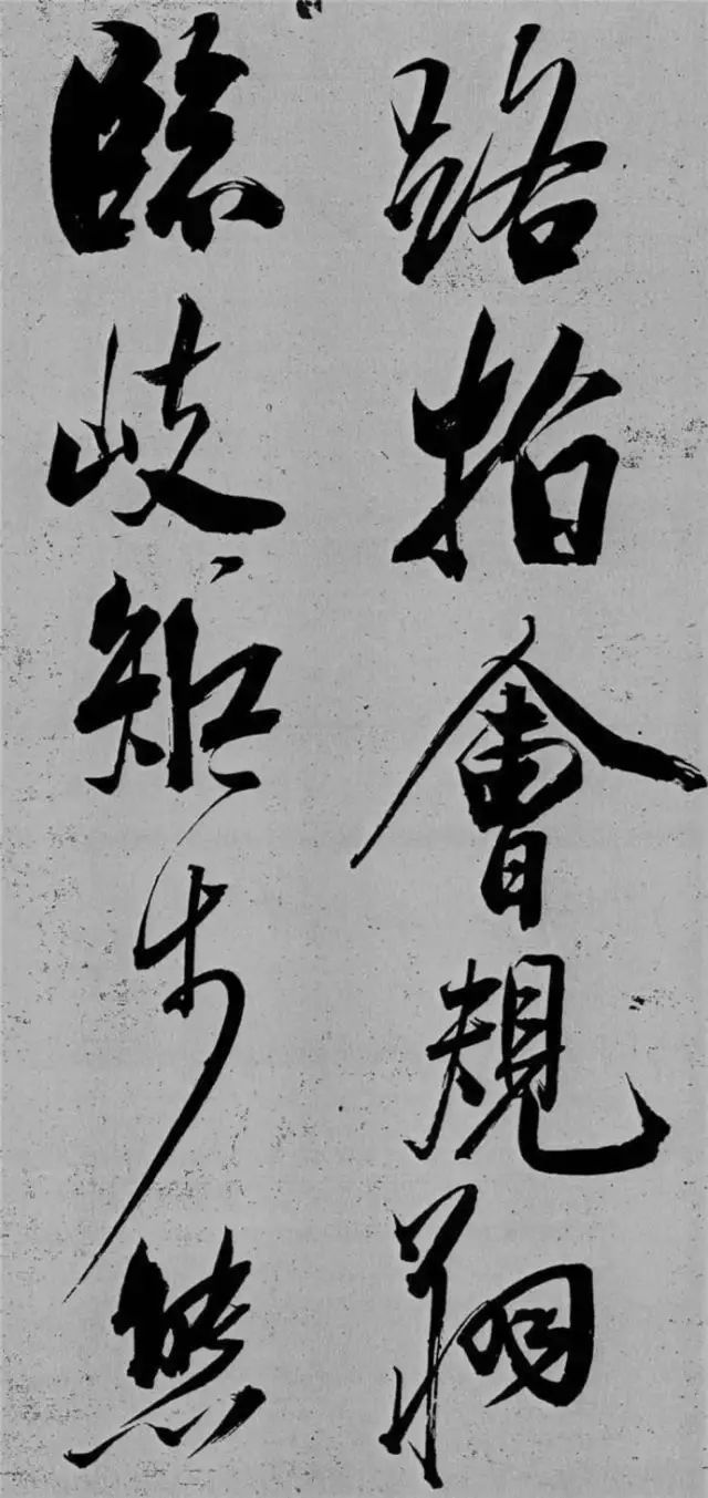 米芾書法藝術巔峰之作《舞鶴賦》