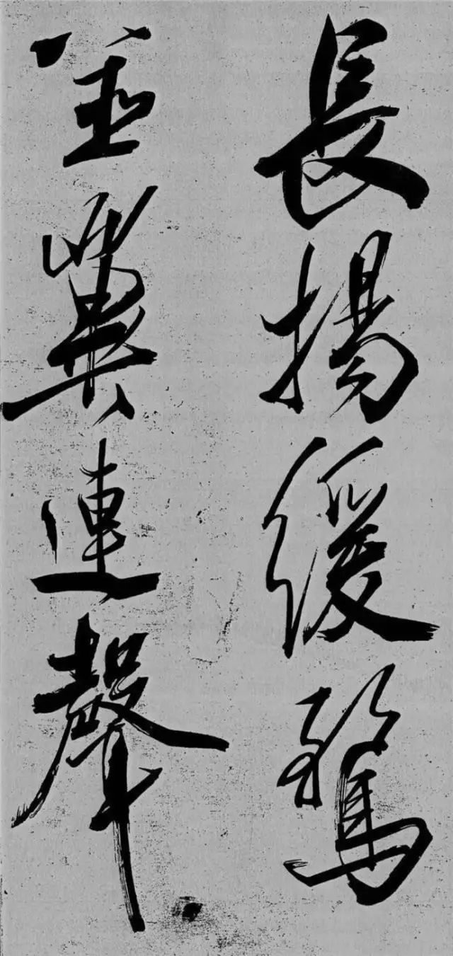 米芾書法藝術巔峰之作《舞鶴賦》