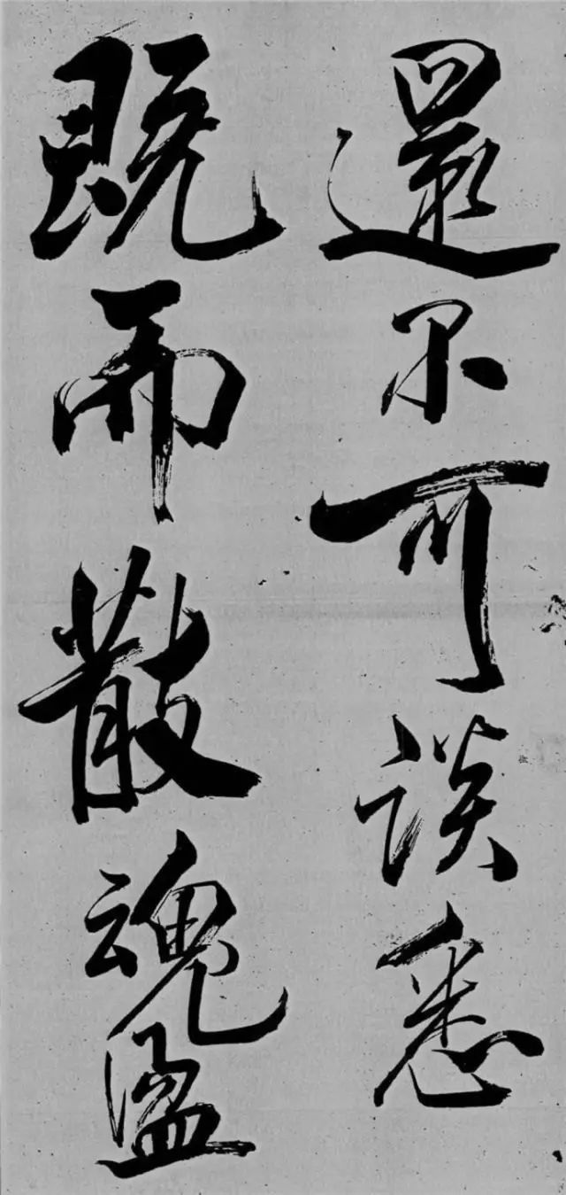 米芾書法藝術巔峰之作《舞鶴賦》