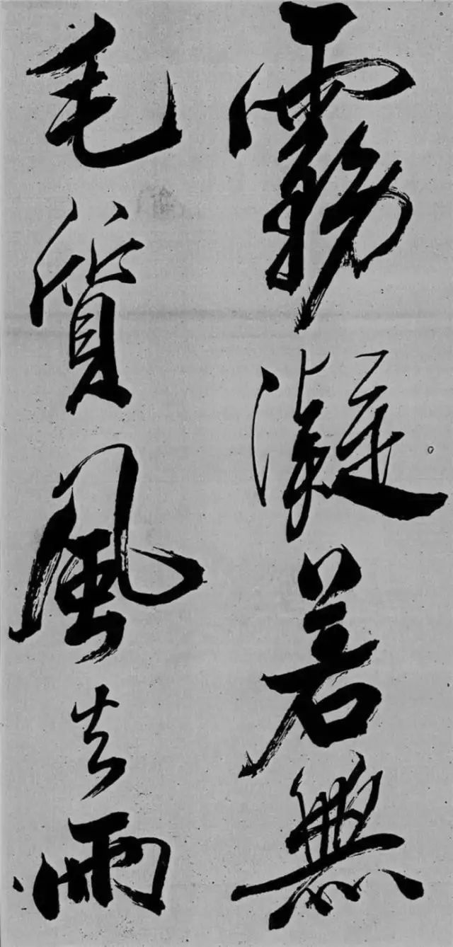 米芾書法藝術巔峰之作《舞鶴賦》