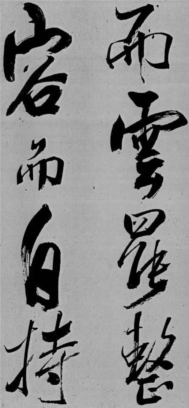 米芾書法藝術巔峰之作《舞鶴賦》