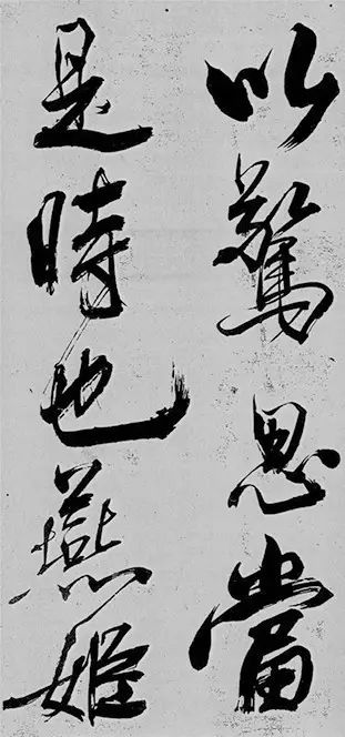 米芾書法藝術巔峰之作《舞鶴賦》
