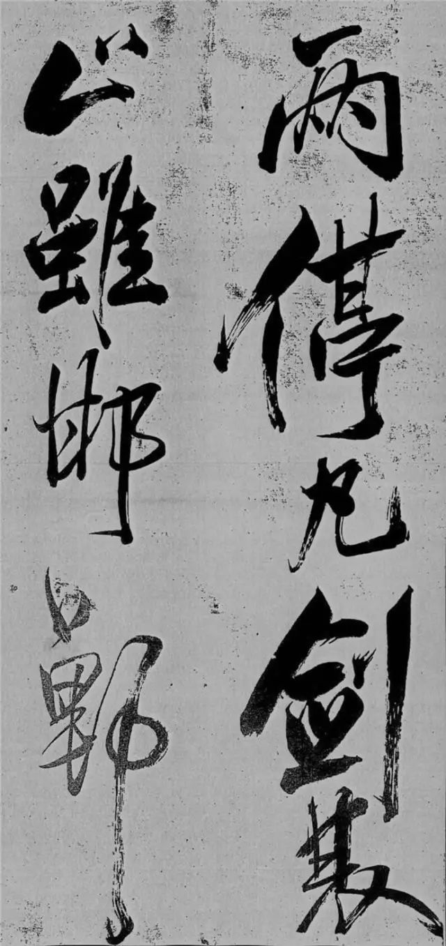 米芾書法藝術巔峰之作《舞鶴賦》