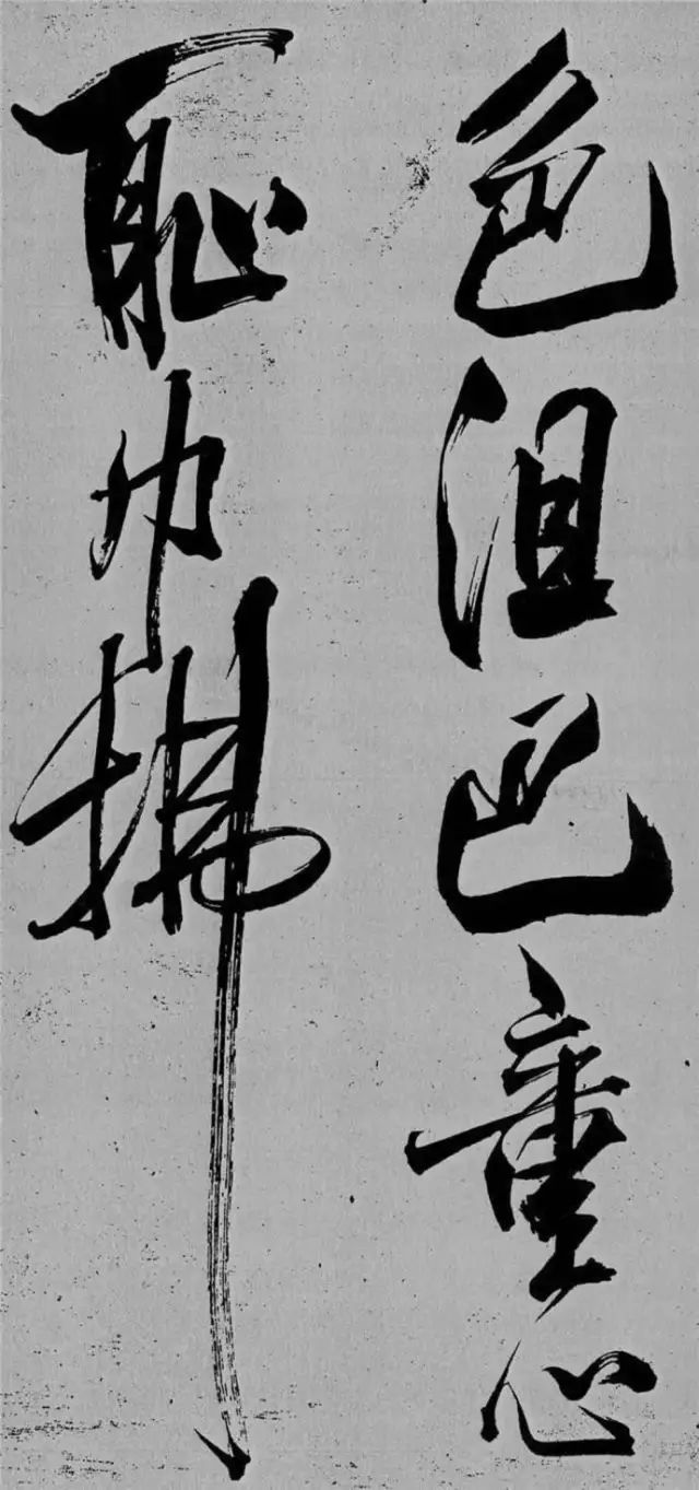 米芾書法藝術巔峰之作《舞鶴賦》