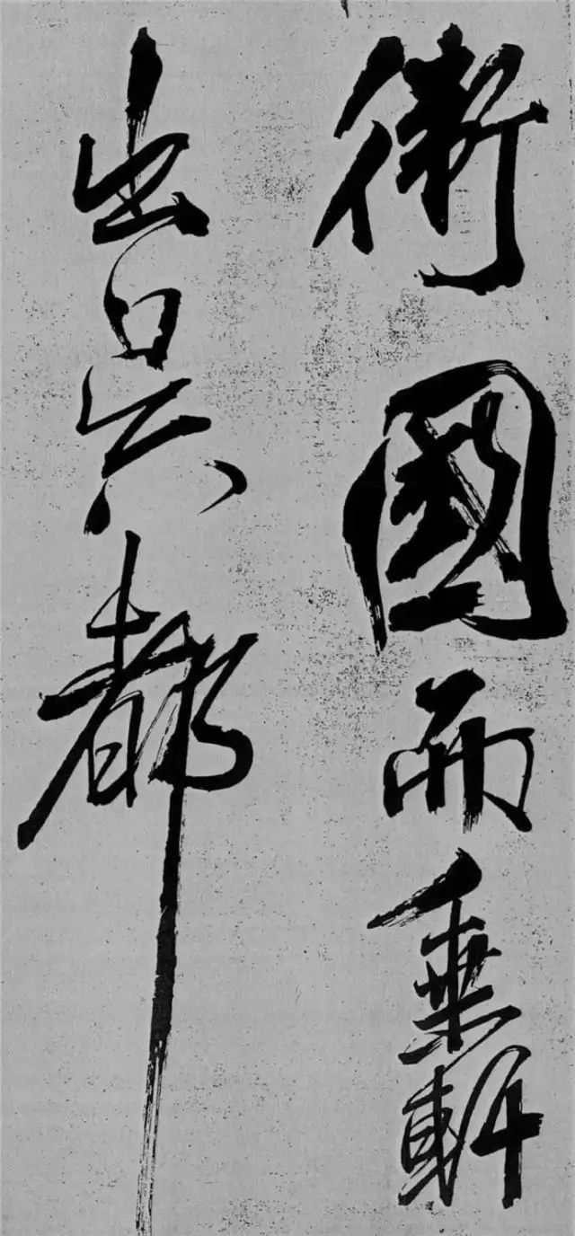 米芾書法藝術巔峰之作《舞鶴賦》