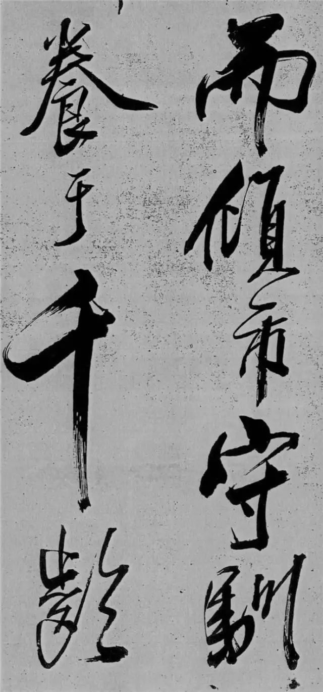 米芾書法藝術巔峰之作《舞鶴賦》