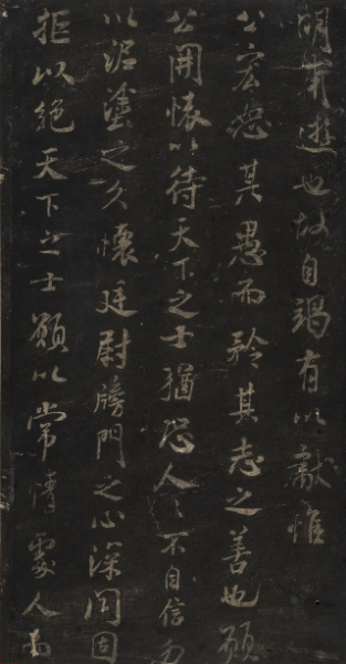 宋刻米芾英光堂帖下冊（香港藏）