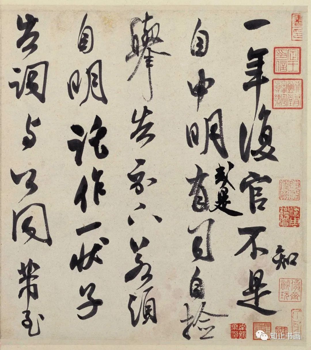 米芾行書墨跡《復官帖》書法欣賞 米芾行書墨跡《復官帖》書法欣賞