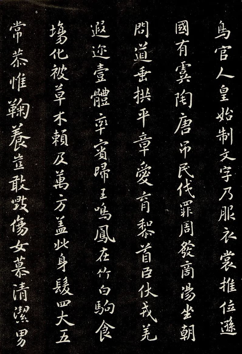 宋代米芾書(shū)法《小楷千字文》