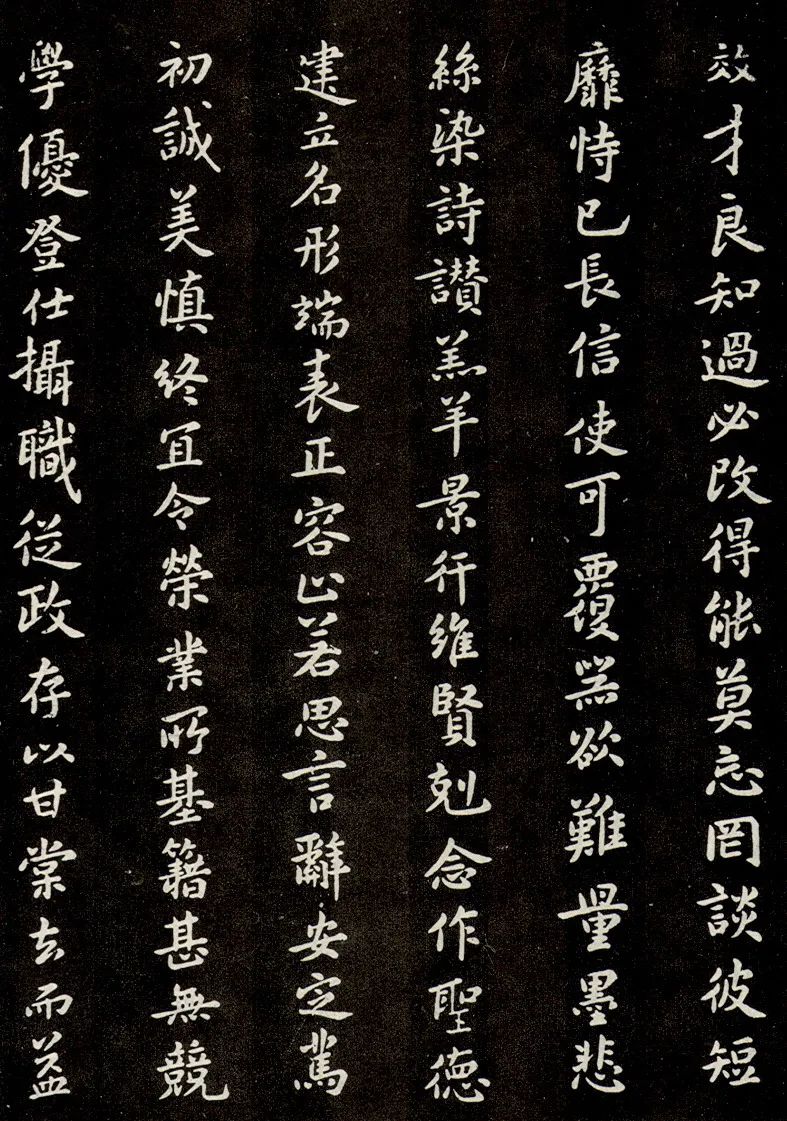 宋代米芾書(shū)法《小楷千字文》