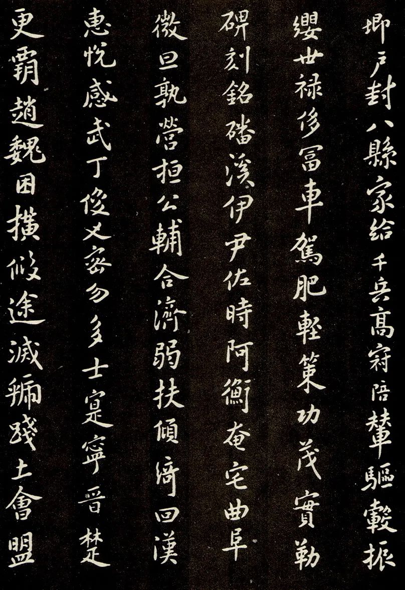 宋代米芾書(shū)法《小楷千字文》