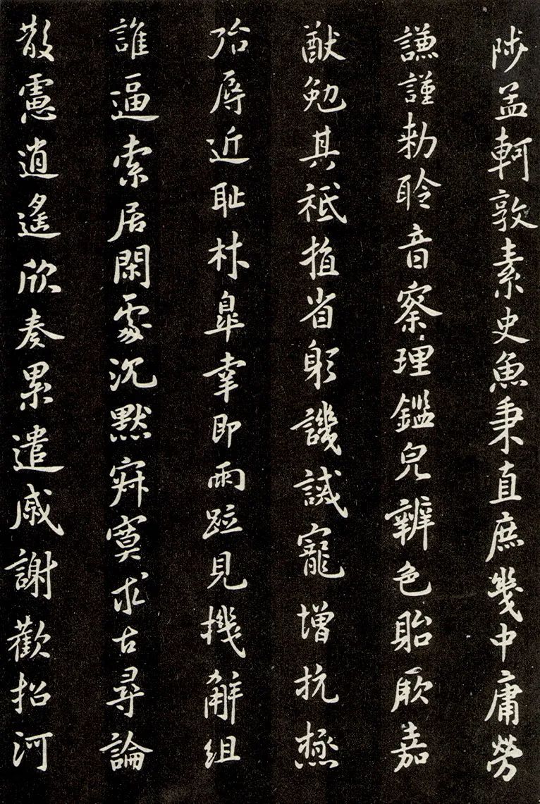 宋代米芾書(shū)法《小楷千字文》