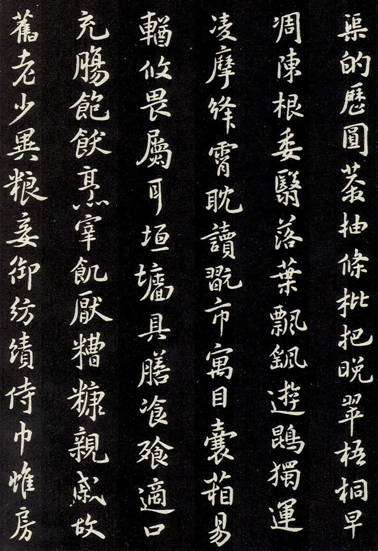 宋代米芾書(shū)法《小楷千字文》