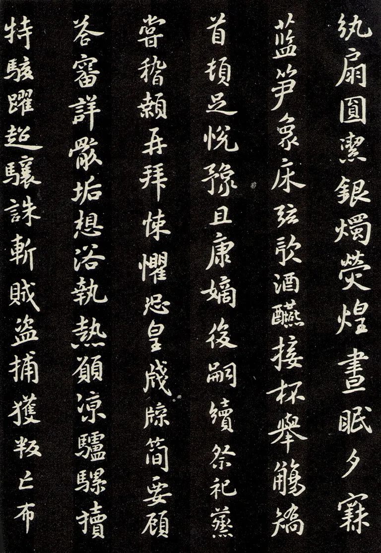 宋代米芾書(shū)法《小楷千字文》