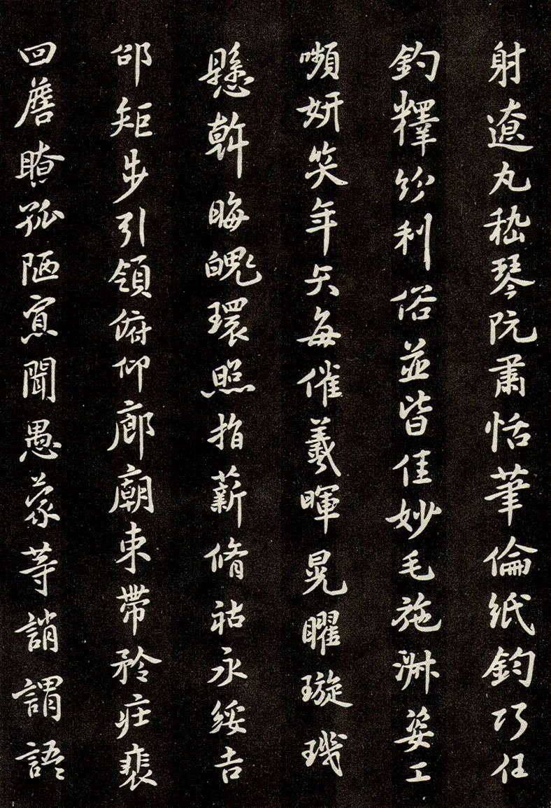 宋代米芾書(shū)法《小楷千字文》