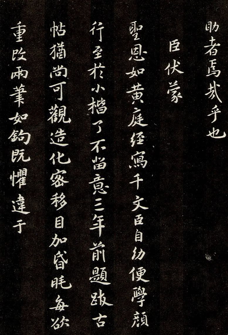 宋代米芾書(shū)法《小楷千字文》