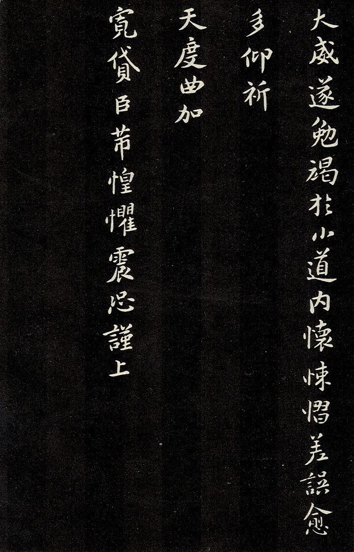 宋代米芾書(shū)法《小楷千字文》