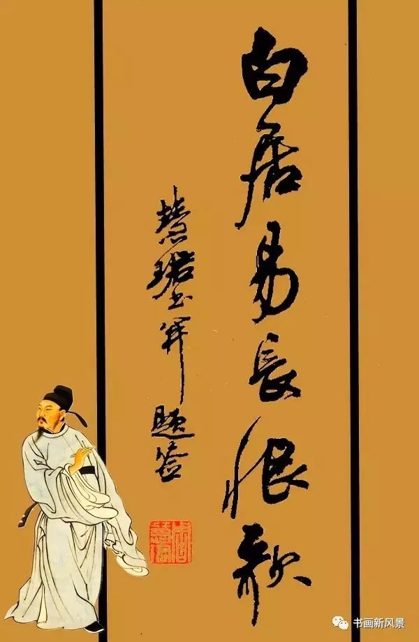 周慧珺《白居易長恨歌》書法字帖 周慧珺《白居易長恨歌》書法字帖