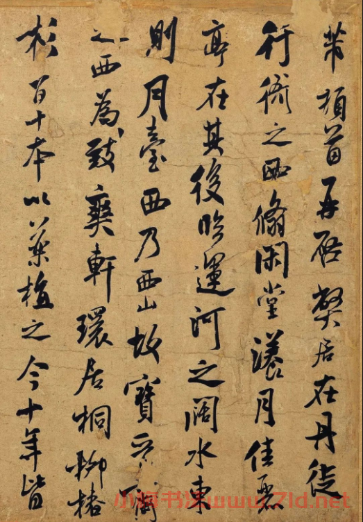 米芾行書《弊居帖》