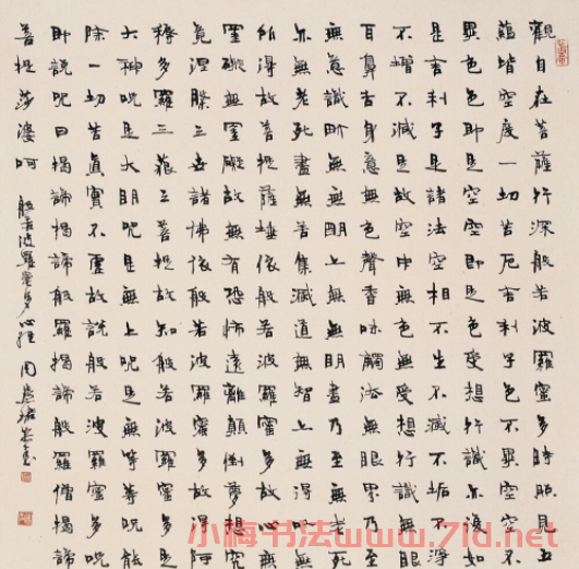周慧珺《心經》書法作品欣賞