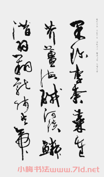 周慧珺書法字帖:《行草千字文》