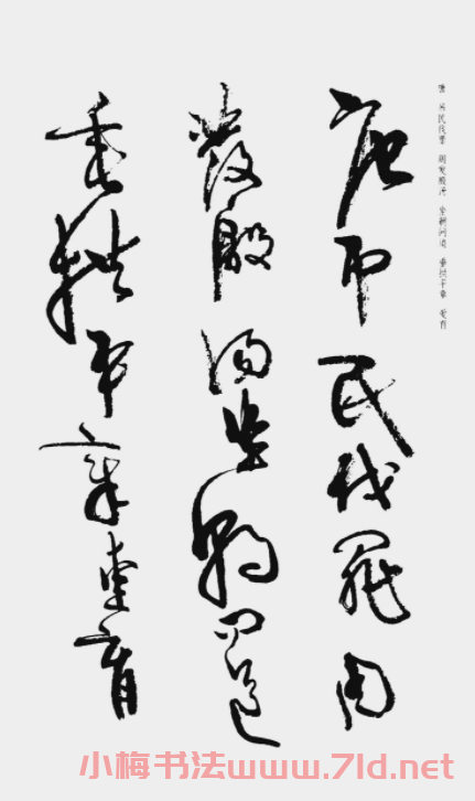 周慧珺書法字帖:《行草千字文》