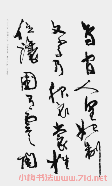 周慧珺書法字帖:《行草千字文》