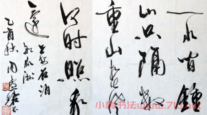 周慧珺書法集萃網(wǎng)絡(luò)展示專輯