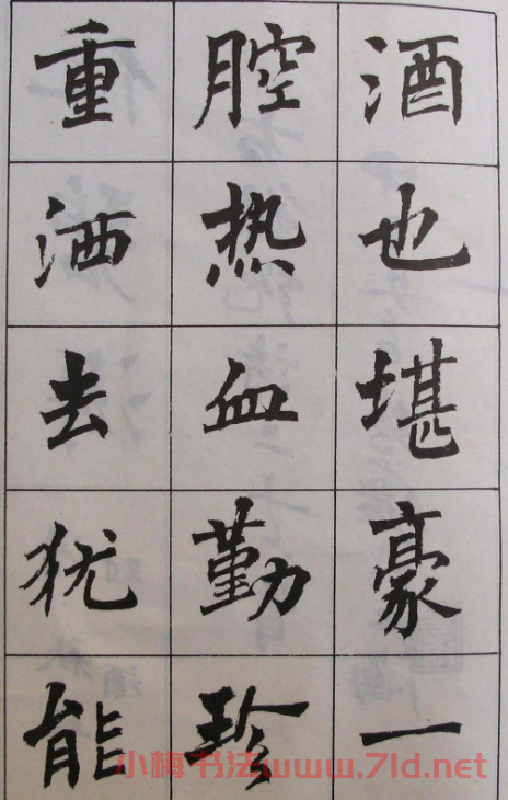周慧珺1985年字帖欣賞《古詩楷書學生字帖》