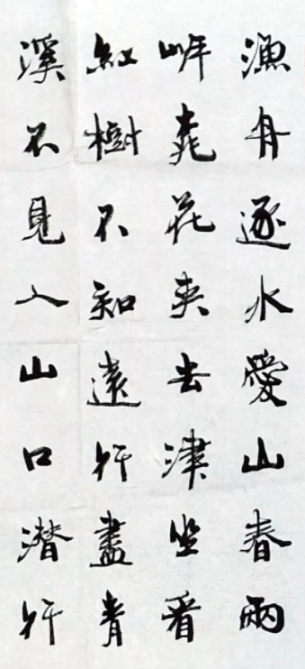 周慧珺書法《桃源行》