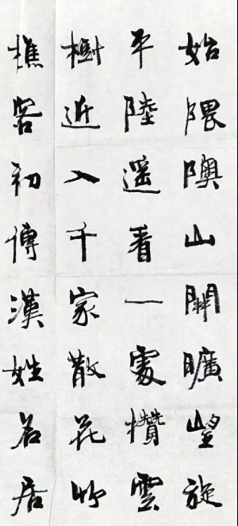 周慧珺書法《桃源行》