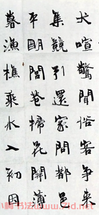 周慧珺書法《桃源行》