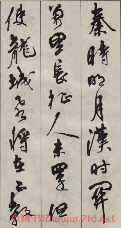 周慧珺行書字帖《古詩詞選》