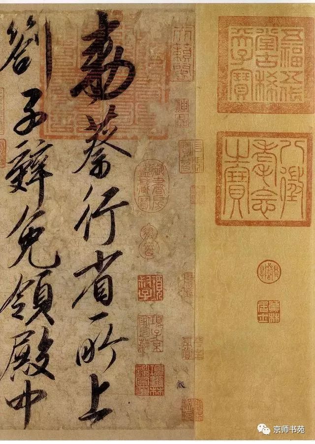 宋徽宗趙佶行書《蔡行敕卷》