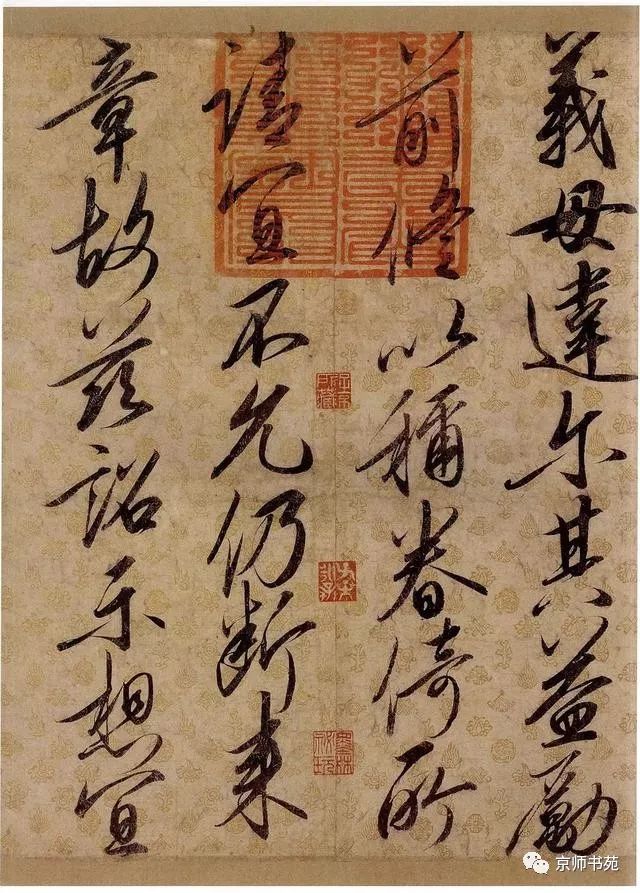 宋徽宗趙佶行書《蔡行敕卷》