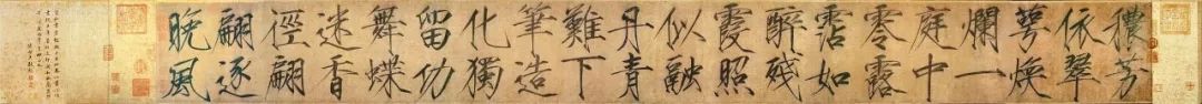 宋徽宗趙佶書法藝術