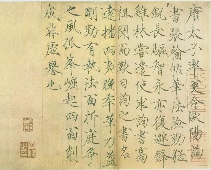宋徽宗趙佶書法藝術(shù)
