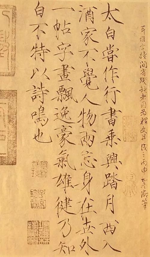 宋徽宗趙佶書法藝術(shù)