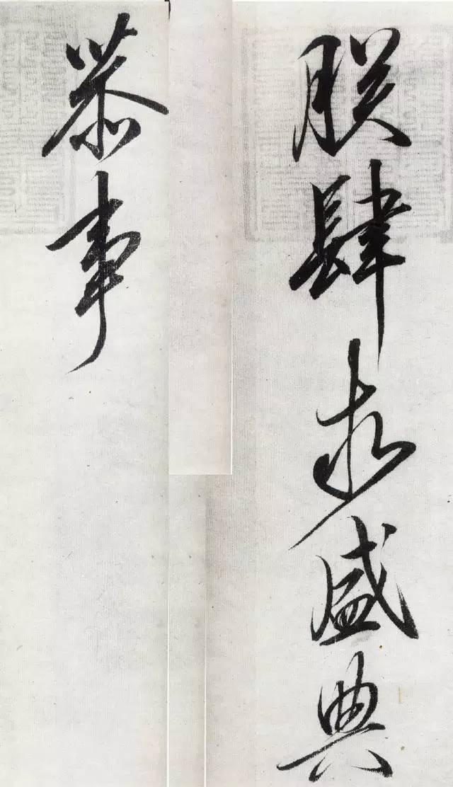 宋徽宗趙佶行書手卷欣賞《恭事方丘敕》