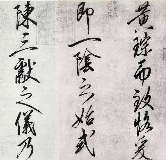 宋徽宗趙佶行書手卷欣賞《恭事方丘敕》